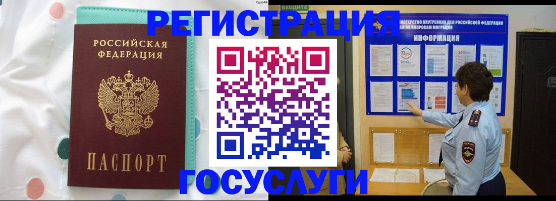 временная регистрация законно в Камчатском крае