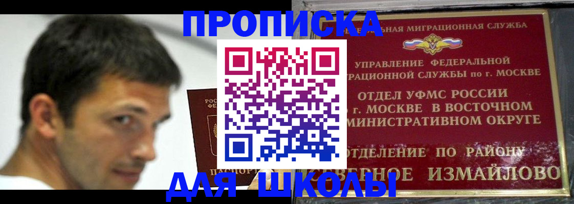 прописка от собственника в Камчатском крае