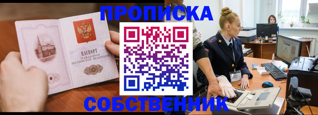 временная регистрация надежно в Камчатском крае