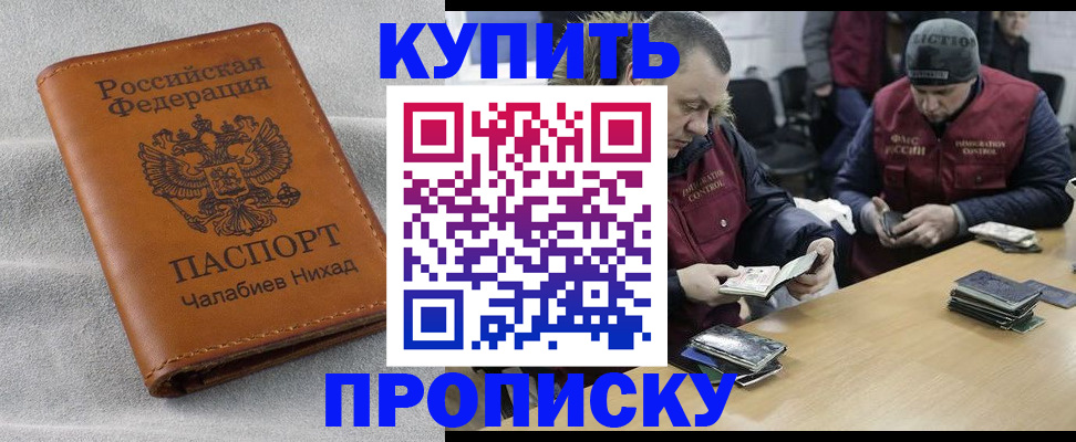 прописка от собственника в Камчатском крае