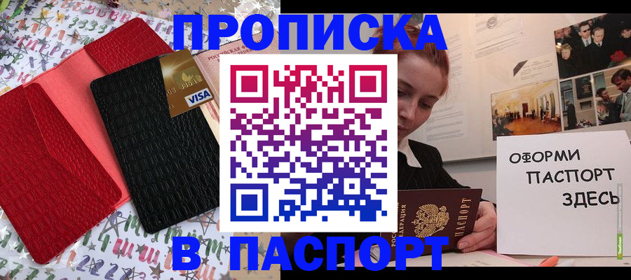 временная регистрация законно в Камчатском крае