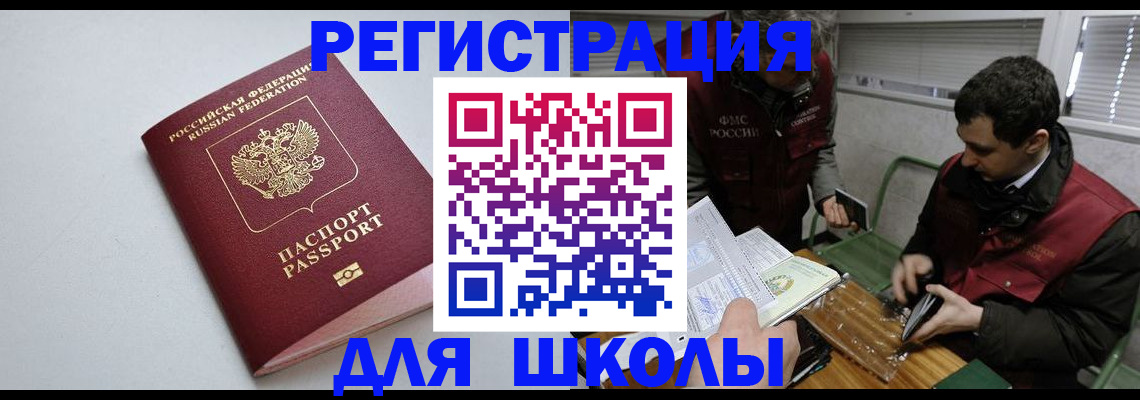 временная регистрация адрес в Камчатском крае