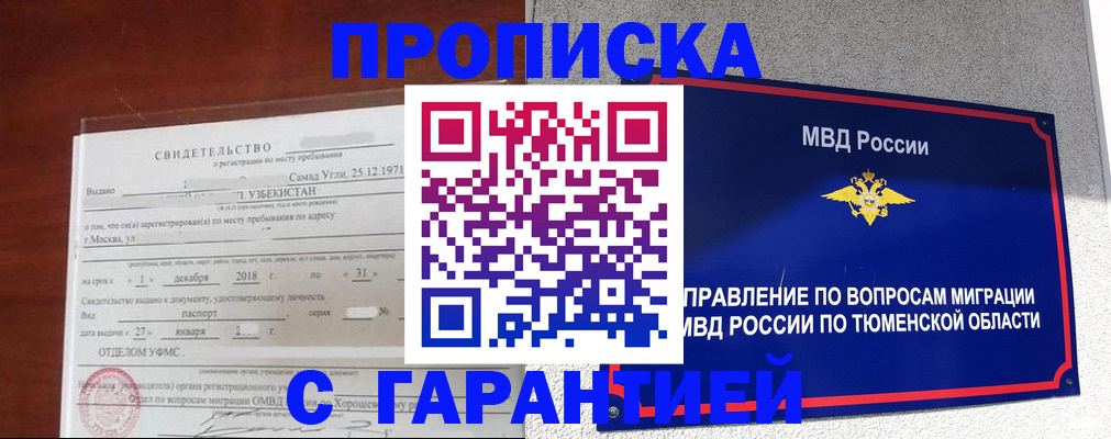 временная регистрация надежно в Камчатском крае