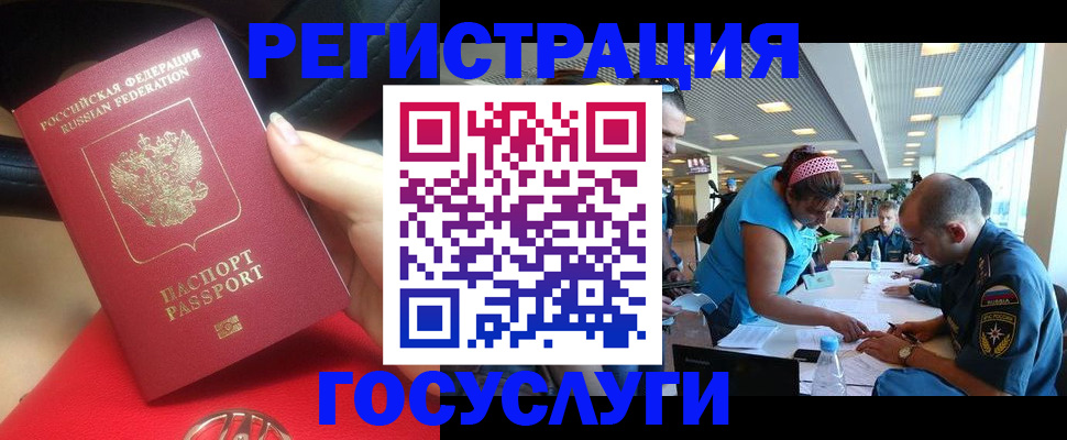 временная регистрация купить в Камчатском крае