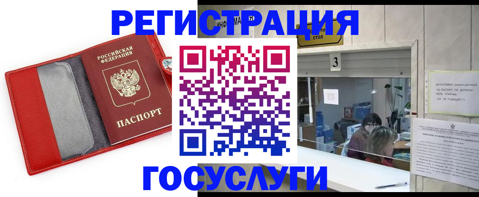 временная прописка в Камчатском крае