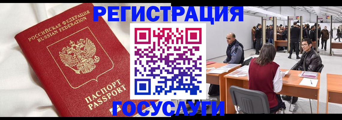 прописка штамп в Камчатском крае
