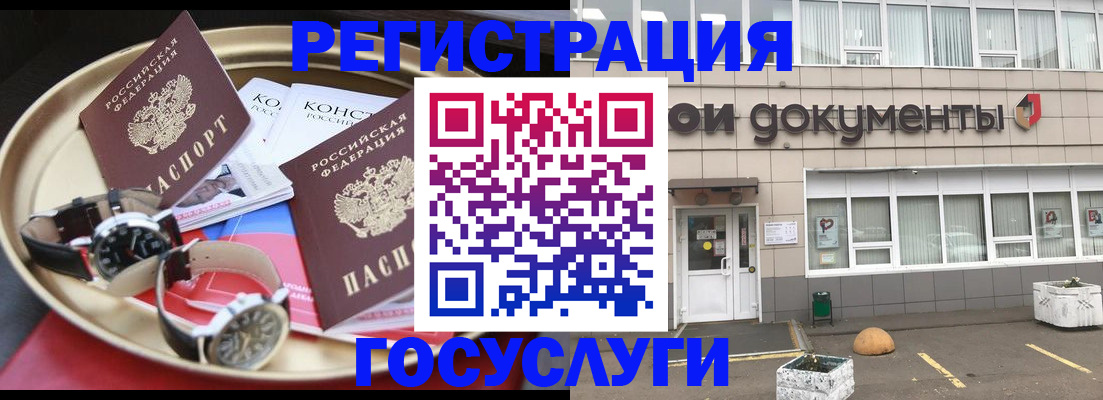регистрация для дет. сада в Камчатском крае