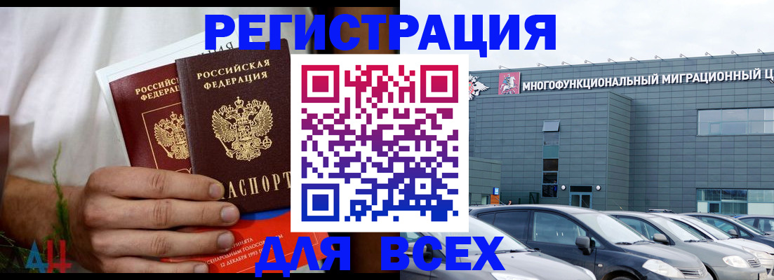 временная регистрация адрес в Камчатском крае